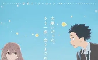 劇場アニメ『聲の形』主題歌にaiko 取り乱し大興奮のコメントも