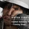 『New VIRTUA FIGHTER』プロジェクト対戦バトルプレイ映像