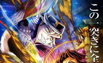 『劇場版「鬼滅の刃」無限城編』興収300億円に迫る──『千と千尋の神隠し』超えも目前