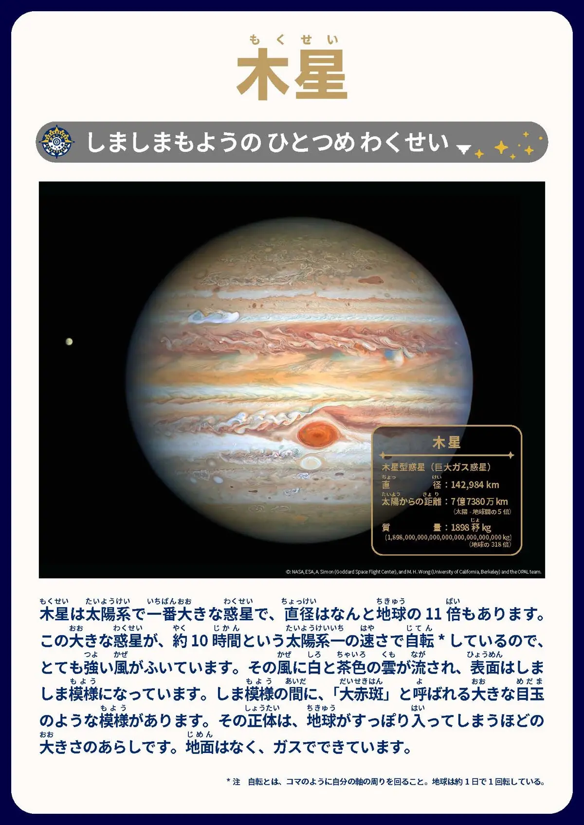 木星※画像はイメージです