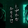 『しずかなおそうじ』メインビジュアル