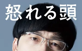 DOTAMAが自伝『怒れる頭』刊行　弟の死やバトルへの思いを吐露