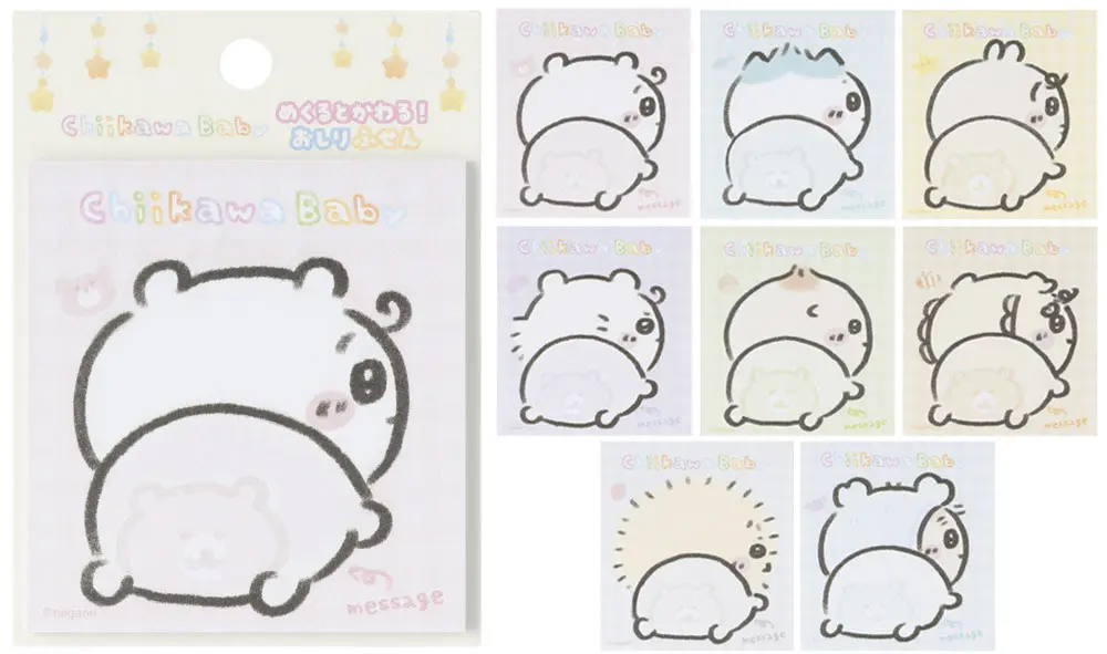 めくるとかわる！おしりふせん