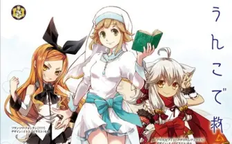 大腸菌を擬人化! 外科医によるゲーム「うんコレ」開発の理由とは