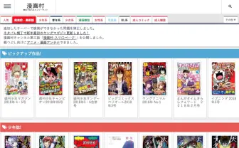 漫画村(まんがむら) とは｜KAI-YOU キーフレーズ - KAI-YOU