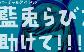 伸び悩むバーチャルYouTuberが身売り先を募集 運営会社「事業譲渡したい」