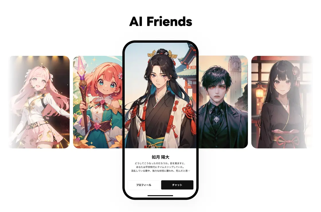 LINEの新たな生成AI「AI Friends」登場　キャラとの会話で関係性が変化