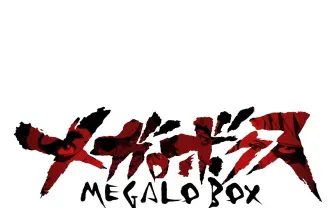 今期最注目の熱血アニメ『メガロボクス』サントラが発売決定！