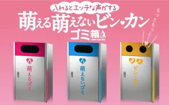 SODがハロウィンにゴミ箱設置　捨てると紗倉まなのエッチな声が…！