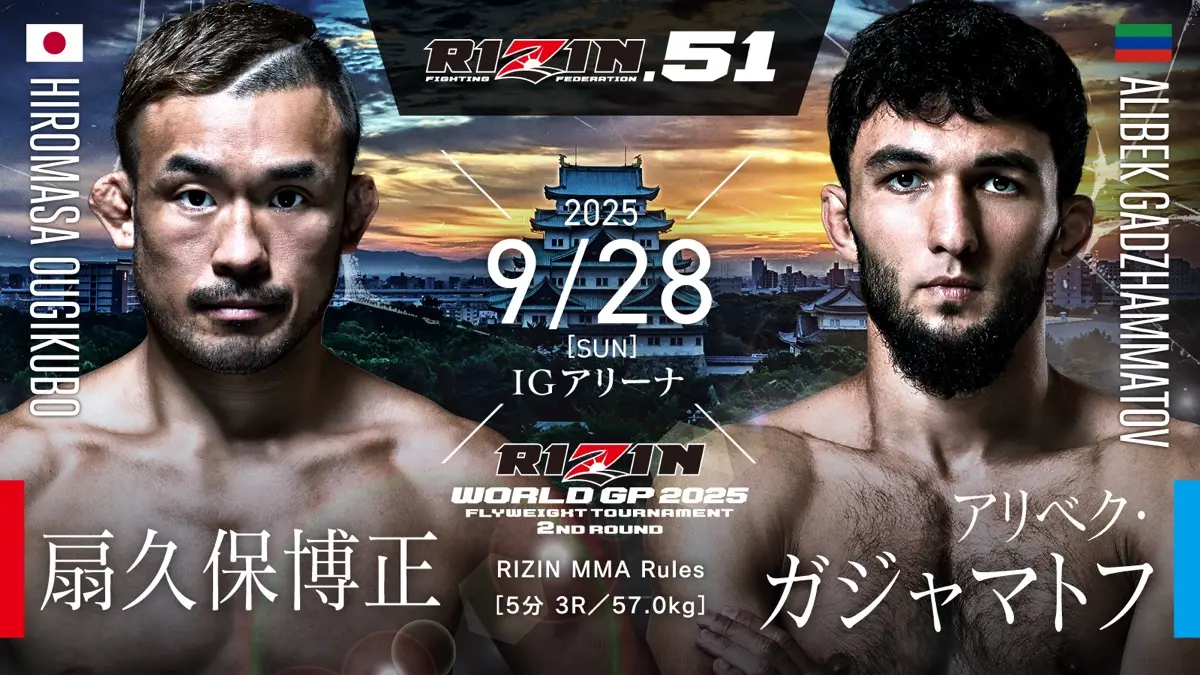 扇久保博正選手vs.アリベク・ガジャマトフ選手