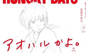 日清カップヌードル新CM、林原めぐみ×窪之内英策を起用 青春と書いて「アオハル」