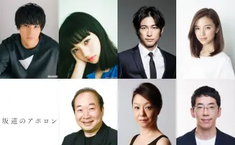 実写映画『坂道のアポロン』来春 ジャニーズ知念侑李と小松菜奈とのキスシーンも解禁