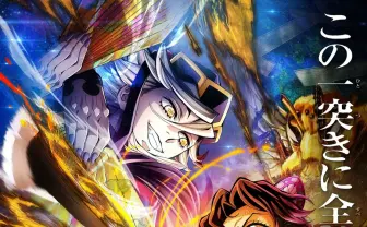 『劇場版「鬼滅の刃」無限城編』興収257億円突破 『アナ雪』超え歴代4位に