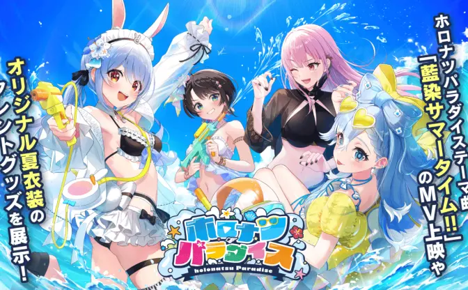 【C106】ホロライブ関連イラストレーターのサークル／コミケ頒布物一覧まとめ