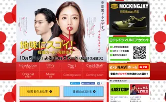 【第0回】校閲ボーイによる『地味にスゴイ！校閲ガール・河野悦子』放送直前レビュー