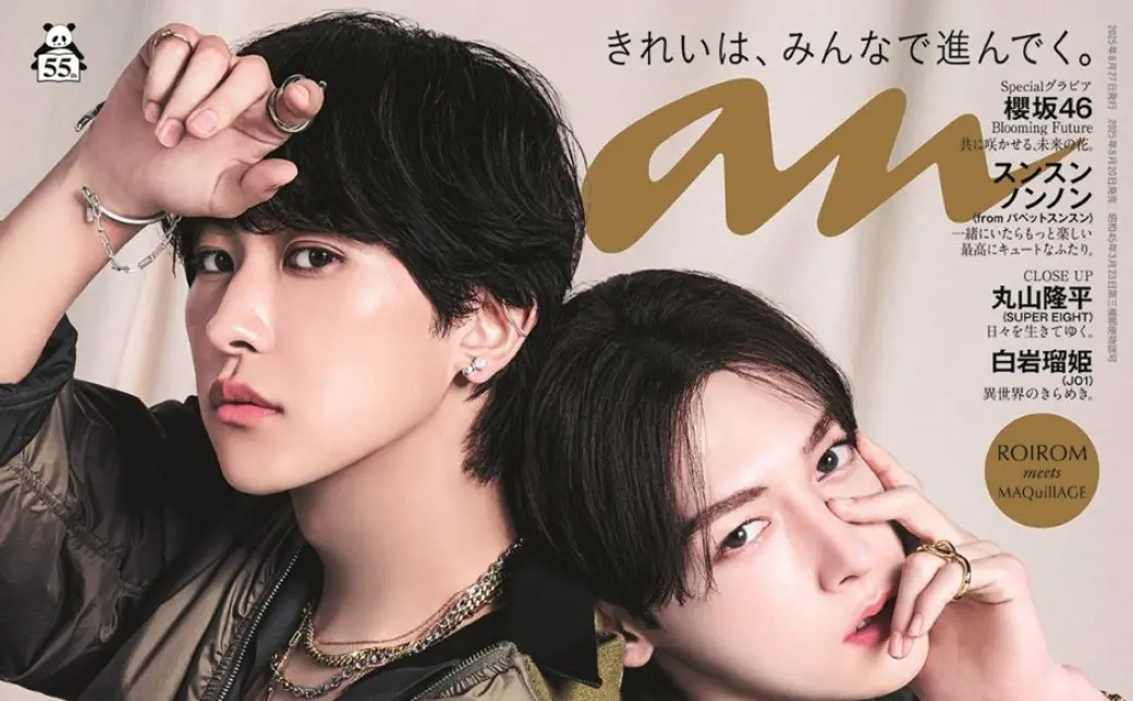 ROIROM anan ポスター anan (アンアン) 2025年 8月 27日号増刊【表紙：ROIROM】 / anan