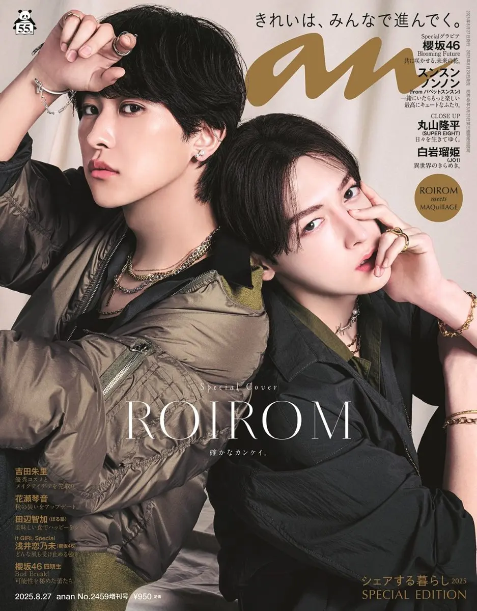 本多大夢×浜川路己のROIROM『anan』表紙に抜擢 「タイプロ」の象徴的存在