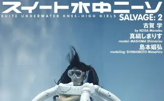 水中ニーソとメカ触手が融合！ 造形作家によるオリジナルロボとコラボ