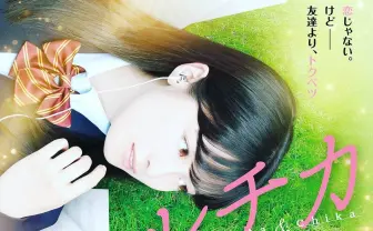 佐藤勝利×橋本環奈『ハルチカ』 原作と異なるオリジナル展開に大反響