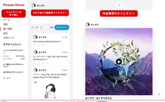 音源とジャケットがあればサクッとMVをつくれる機能 「Pawoo Music」が公開