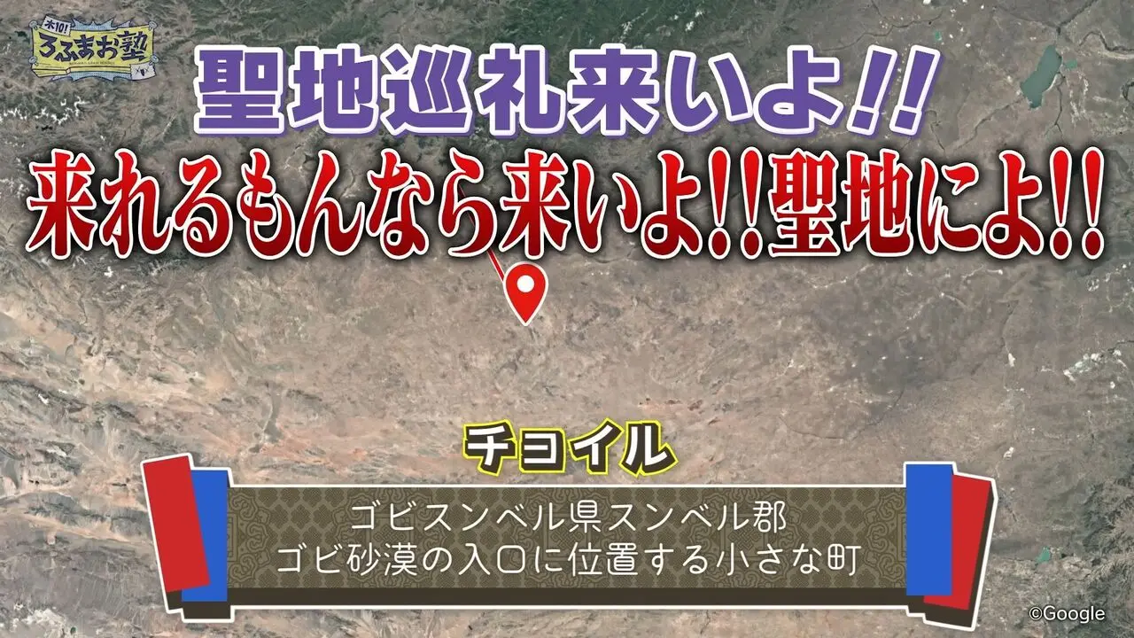 新たなROF-MAO聖地の誕生