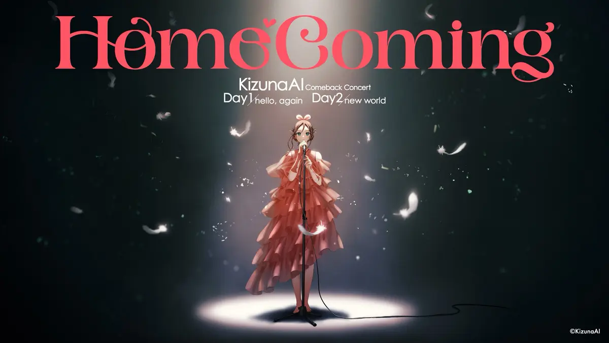 KizunaAIの復活ライブに月ノ美兎、剣持刀也、星街すいせいらがゲスト出演