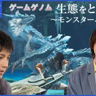 3夜連続放送するNHK『ゲームゲノム』／画像は<a href="https://www.nhk.jp/p/ts/LJWWVGY6J2/episode/te/ZW48ZM2JYK/" target="_blank">公式サイト</a>より