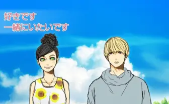 ベッキーとゲス極川谷の不倫騒動がゲーム化 まさにゲスの極み