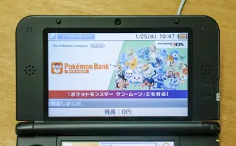 【サンムーン】ポケモンバンク解禁！ 過去作のポケモンが対戦環境へ