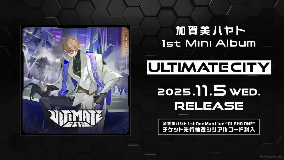 加賀美ハヤトさんの1stミニアルバム「ULTIMATE CITY」