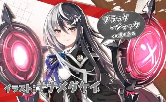 手塚キャラ美少女化に賛否　監修元の取締役 手塚るみ子がコメント