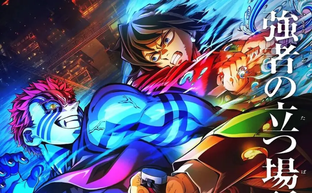 劇場版「鬼滅の刃」無限城編 第一章 猗窩座再来』第3弾ポスターの画像