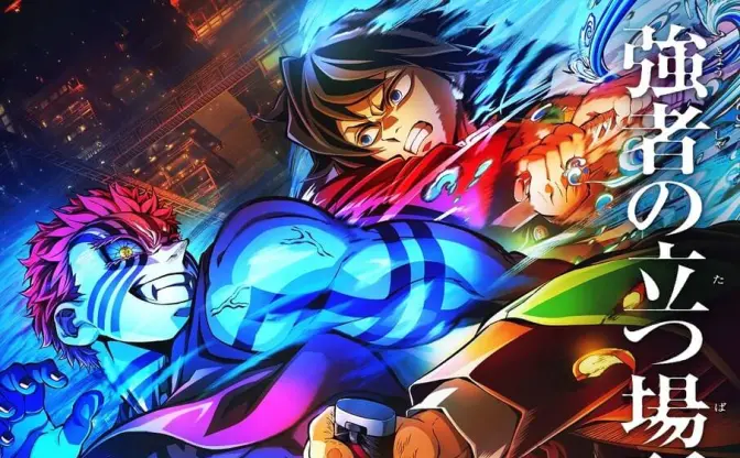 『劇場版「鬼滅の刃」無限城編』興行収入176億円突破　国内歴代10位のメガヒット作に