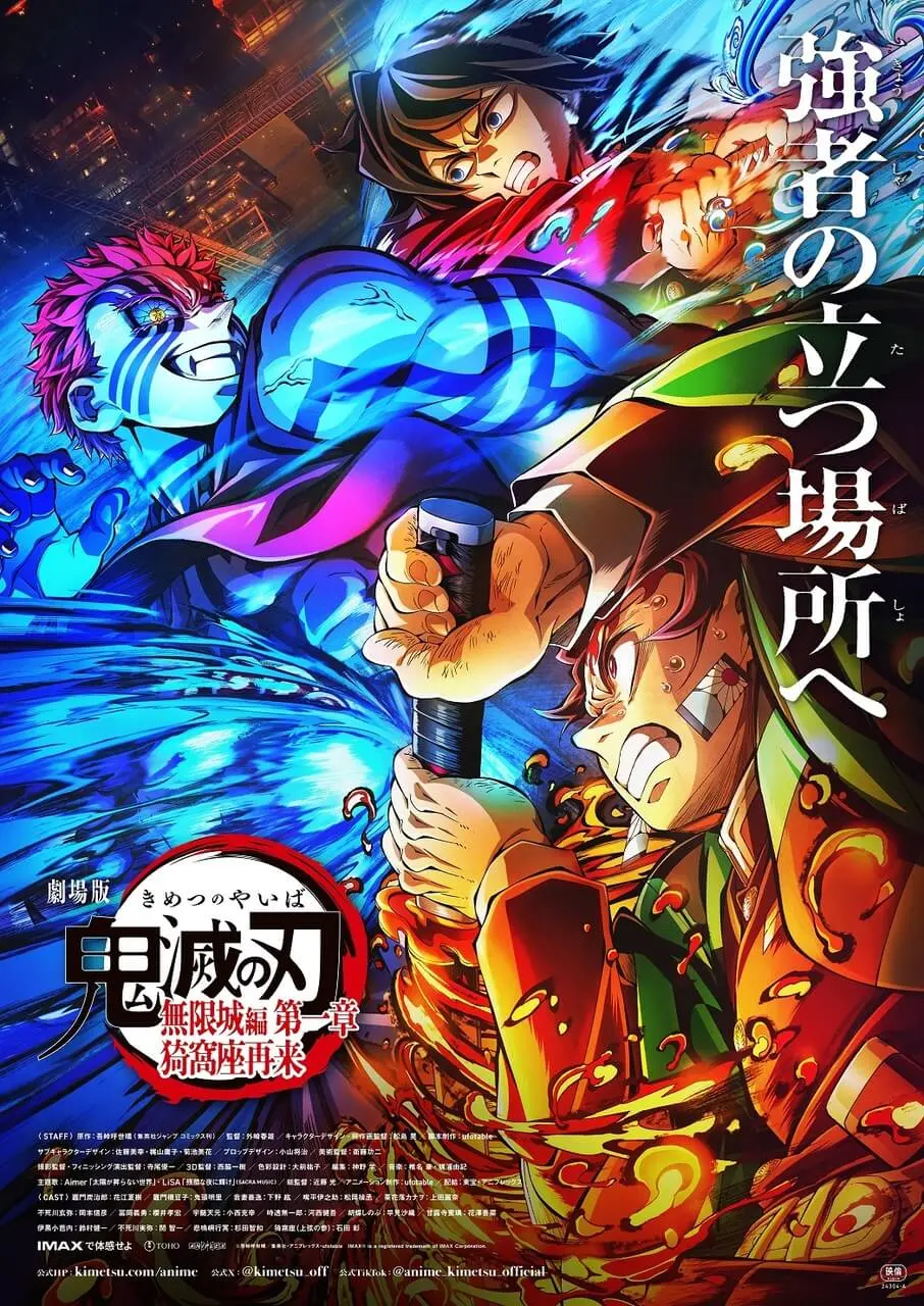 『劇場版「鬼滅の刃」無限城編』興行収入176億円突破　国内歴代10位のメガヒット作に