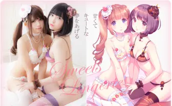 人気レイヤーえなこさん起用のセクシー可愛すぎる「スイーツ下着」が良すぎる!