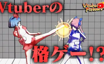 最強のVTuberは何か!? おめがシスターズ主催で直接対決（物理）💪💪💪