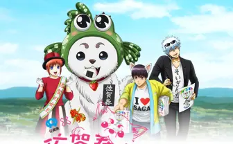 「銀魂×佐賀県」の地方創生プロジェクト 坂田銀時が佐賀を動かす