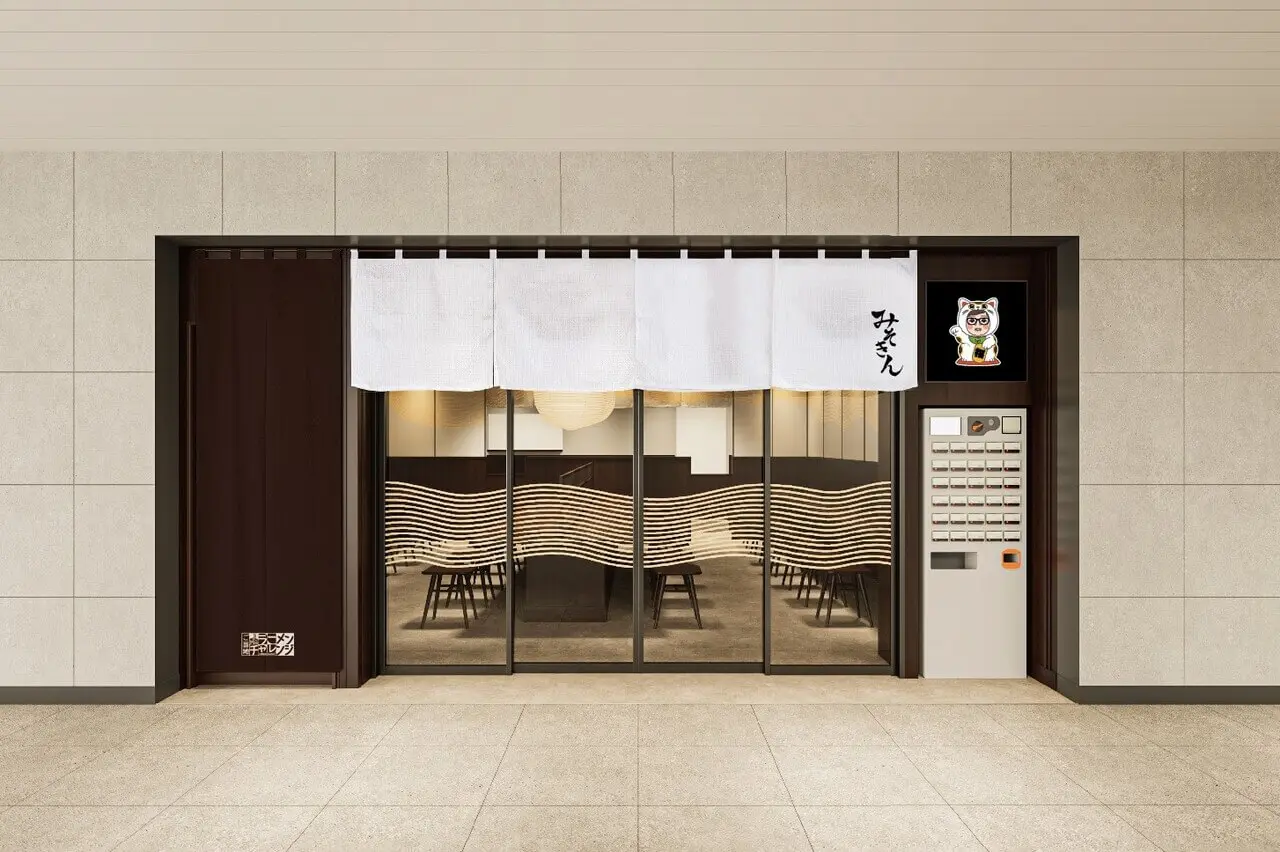 「みそきん」店頭