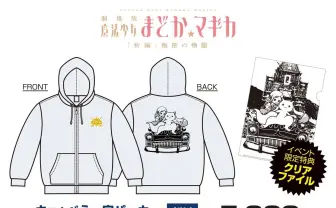 「コミケの祭りは達磨通せや」 シャフトの「ハイロー」っぽいグッズが話題