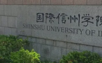 国際信州学院大学とうどんや蛞蝓亭 架空騒動から漂うインターネット感