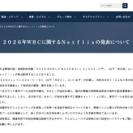 読売新聞社の発表