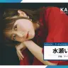 水瀬いのりさんインタビュー
