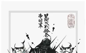 『スターウォーズ』の水墨画がクールすぎる 武人画師が描くダース・ベイダー