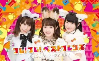 『けものフレンズ』声優ユニット初MV　監督は「前前前世」川橋勇紀