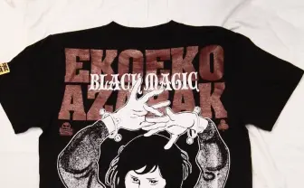 伝説のオカルト漫画 『エコエコアザラク』Tシャツ 黒井ミサが見てる…