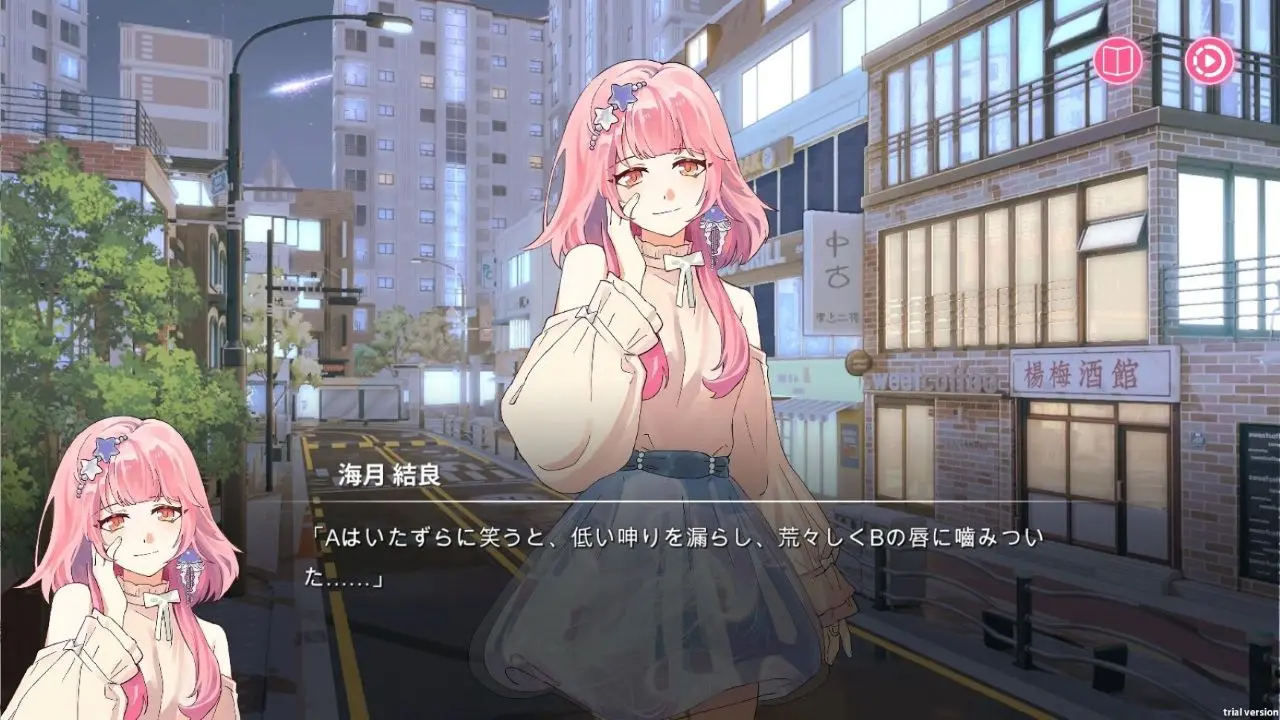 『先生、新刊三冊くださいッ！』スクリーンショット