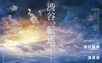 アニメ『リヴィジョンズ』は青春災害群像劇 「コードギアス」谷口悟朗の新作
