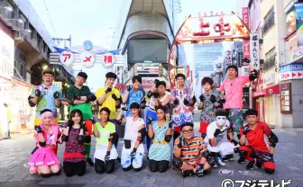 『逃走中』えなこやHIKAKIN、キスマイ宮田俊哉ら出演　上野アメ横が舞台