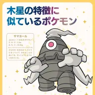 サマヨール※画像はイメージです