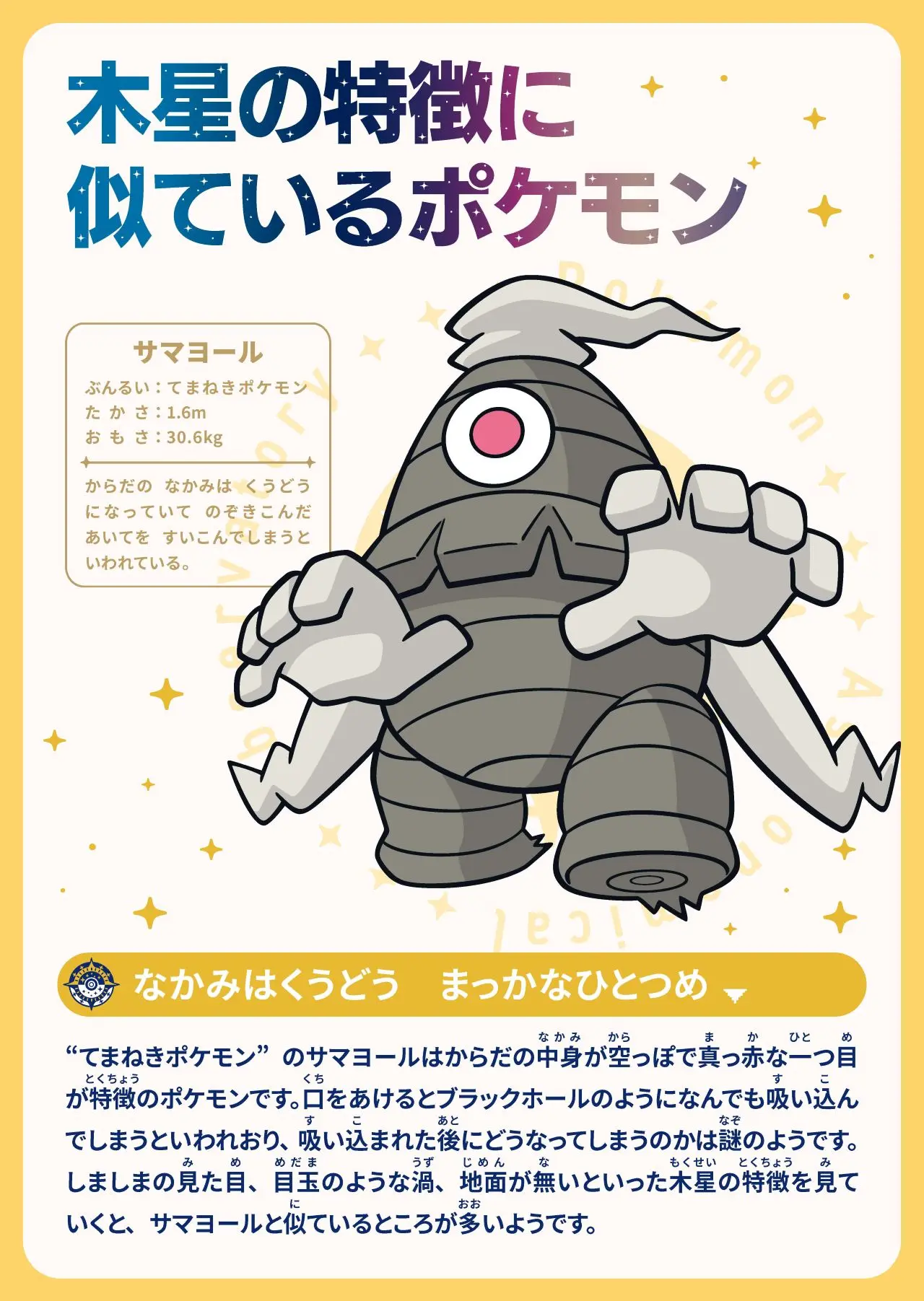 サマヨール※画像はイメージです